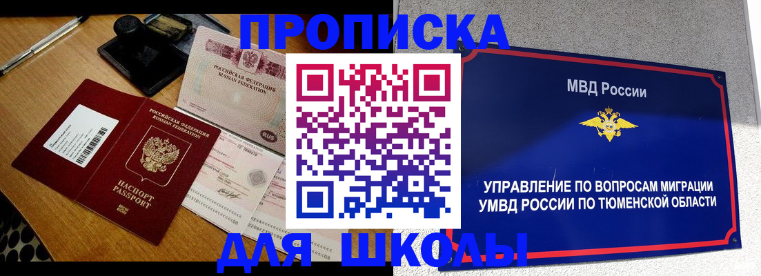 временная регистрация недорого в Арске