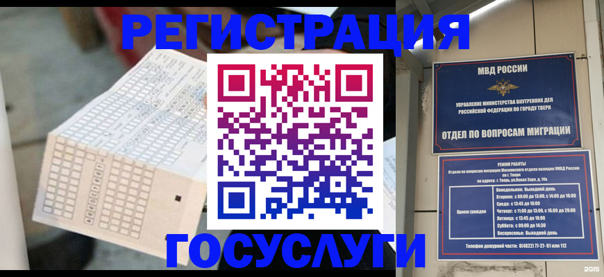 прописка гарантия в Арске