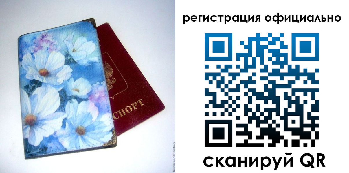 временная регистрация в Арске
