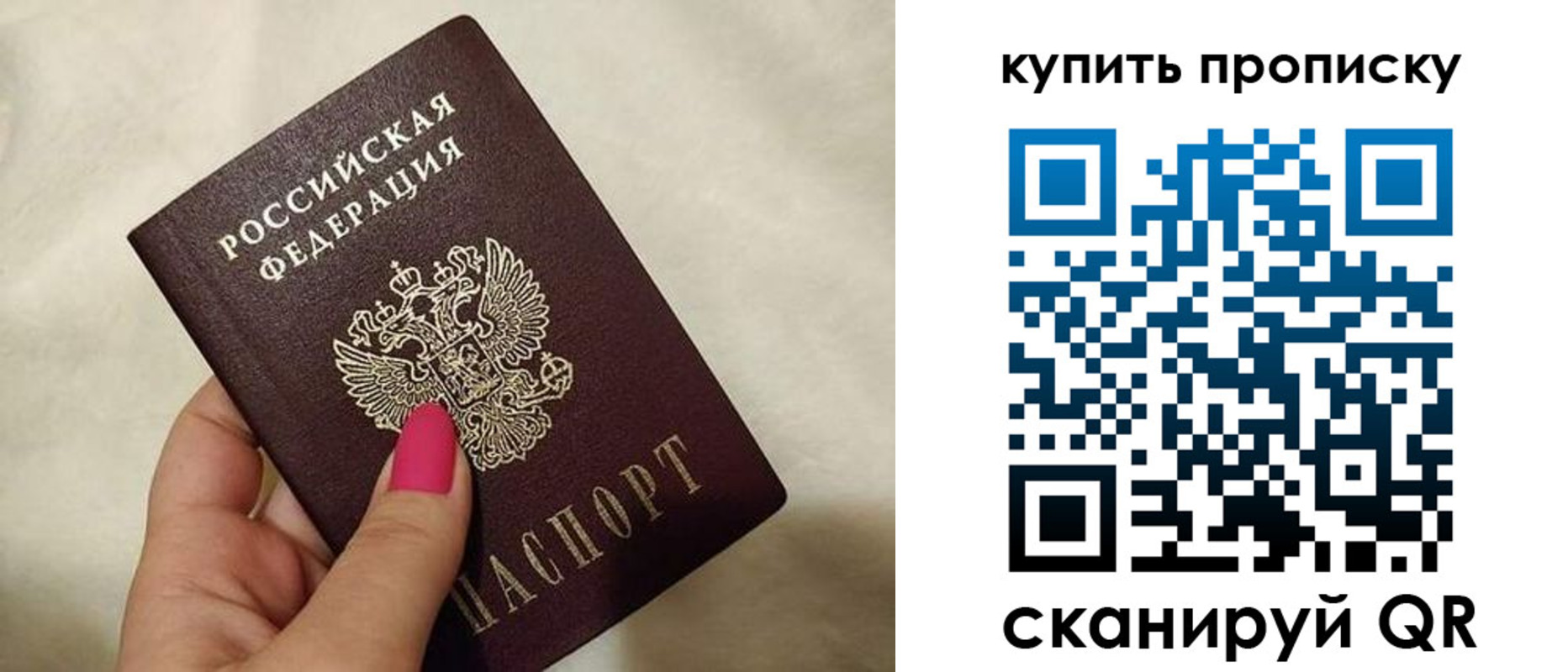 прописка для работы в Арске
