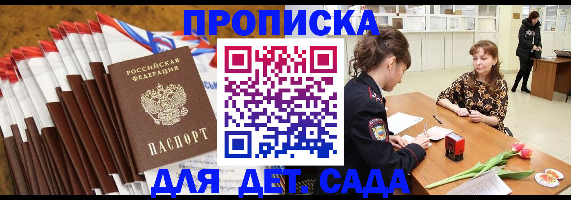 временная регистрация недорого в Арске