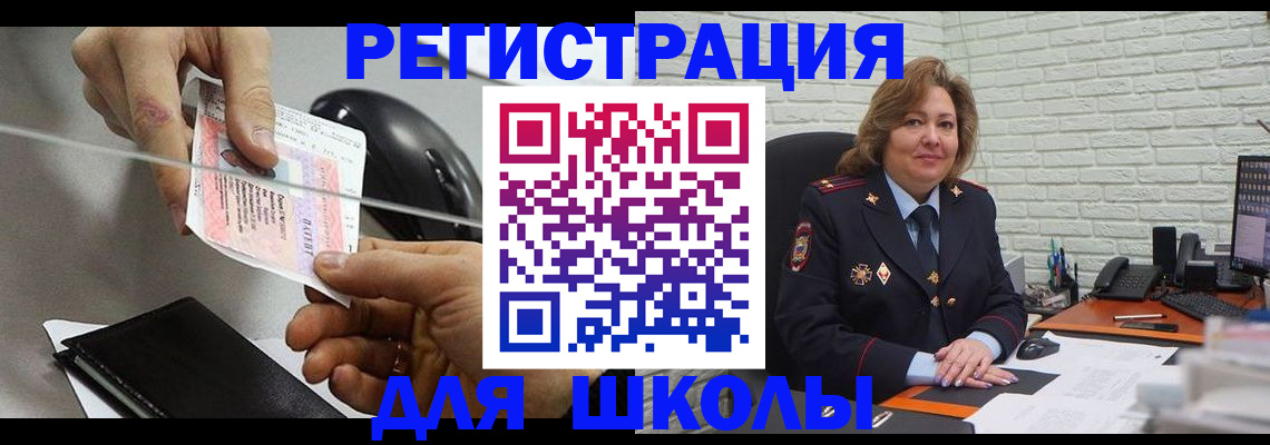 прописка для работы в Арске