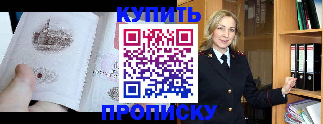 прописка для школы в Арске