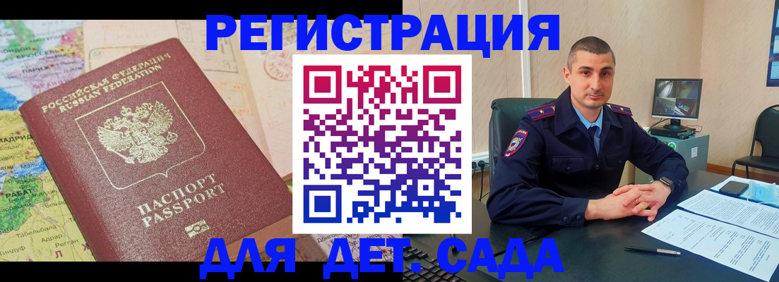 прописка для военкомата в Арске